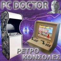 Ρετρό Κονσόλες